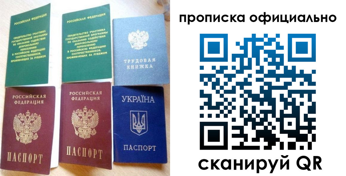 временная регистрация недорого в Сольцах