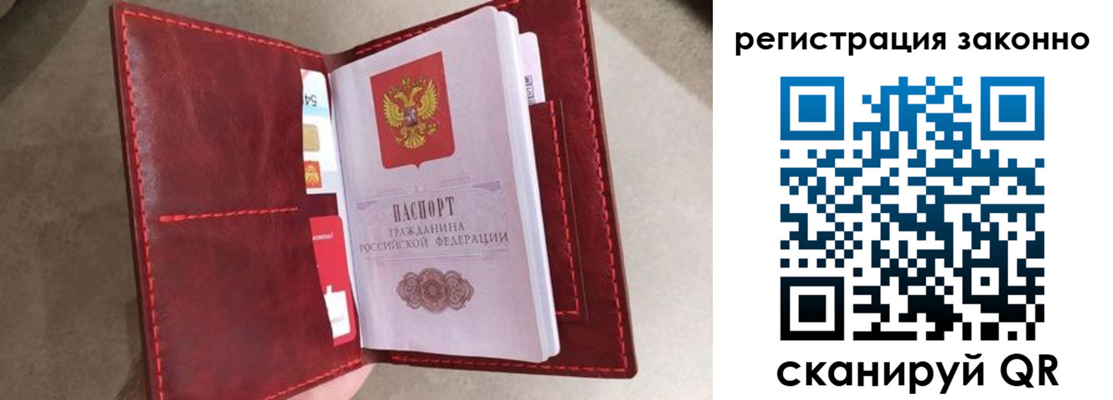 временная регистрация недорого в Сольцах