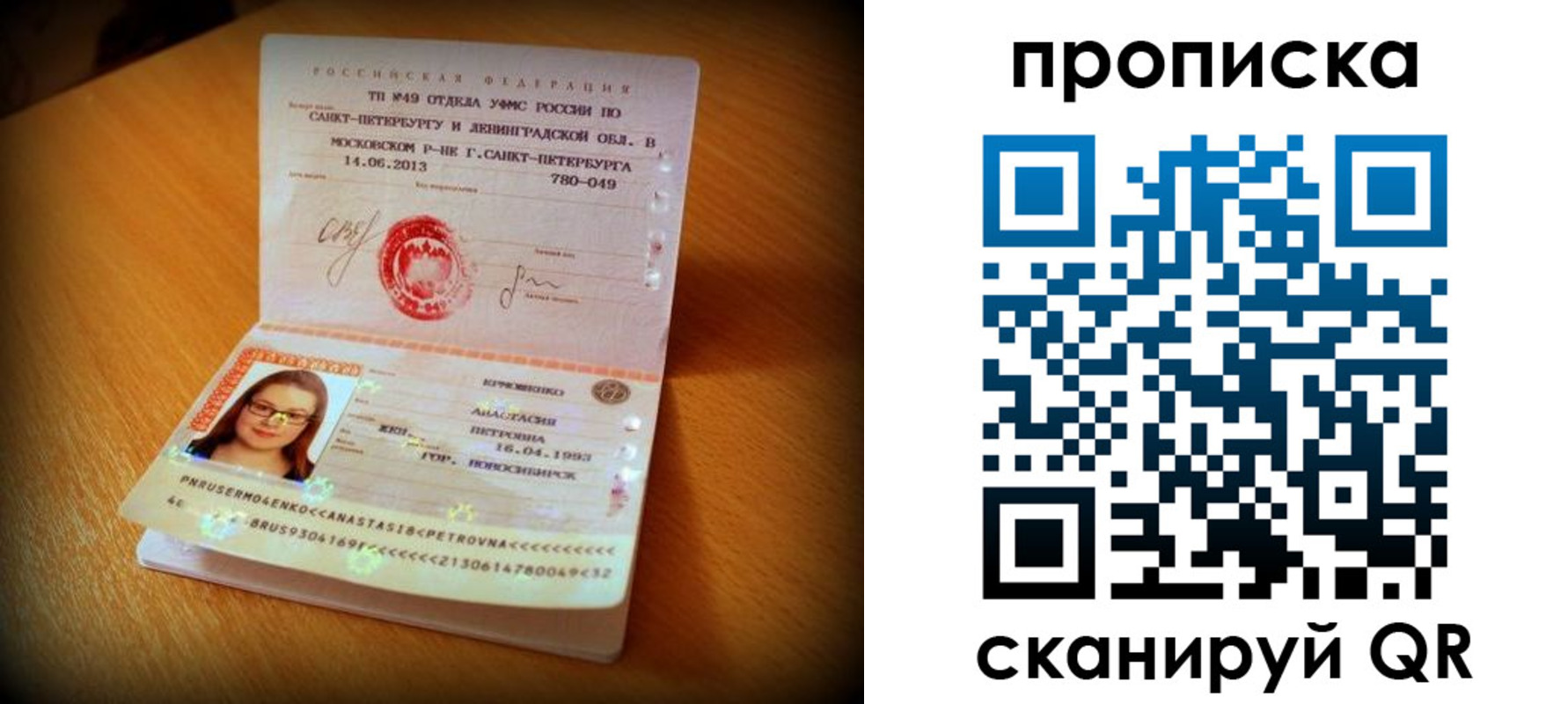 прописка для работы в Сольцах